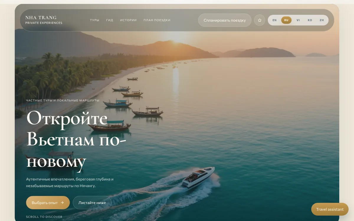 Демо туристического сайта